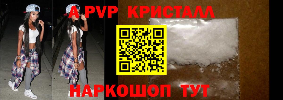 A PVP мука Нижний Тагил
