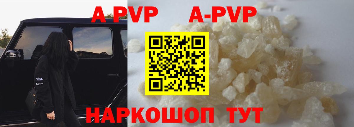 Альфа ПВП  Alfa_PVP Соль  Вход с VPN  Нижний Тагил  A-PVP крисы CK  A PVP СК КРИС 