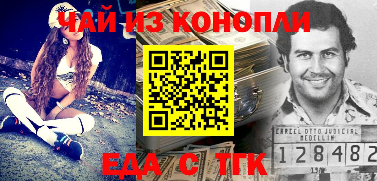Canna-Cookies конопля  Вход с VPN  Нижний Тагил 