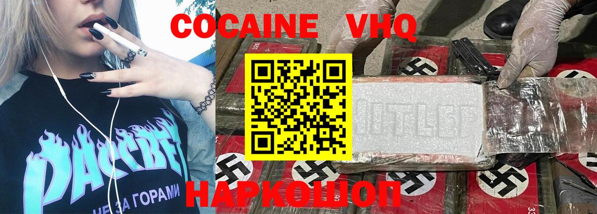 КОКАИН 99%  Вход с VPN  Кокаин  Нижний Тагил 