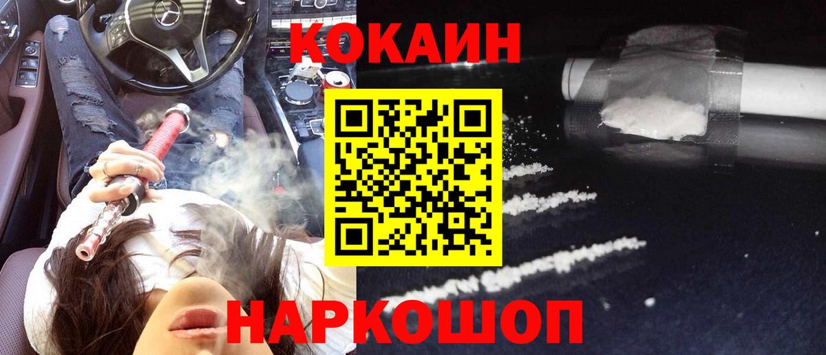 COCAIN 97% Нижний Тагил