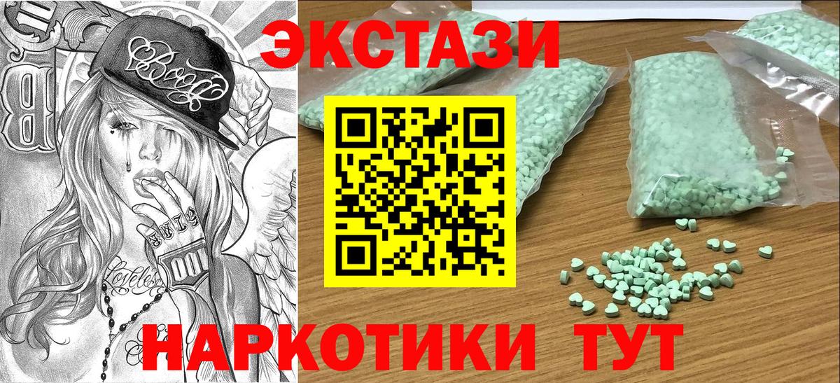 Нижний Тагил  ЭКСТАЗИ mix  Ecstasy MDMA  Вход с VPN 