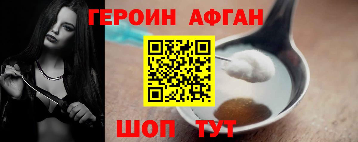 Героин VHQ  ГЕРОИН  Нижний Тагил  Вход с VPN 