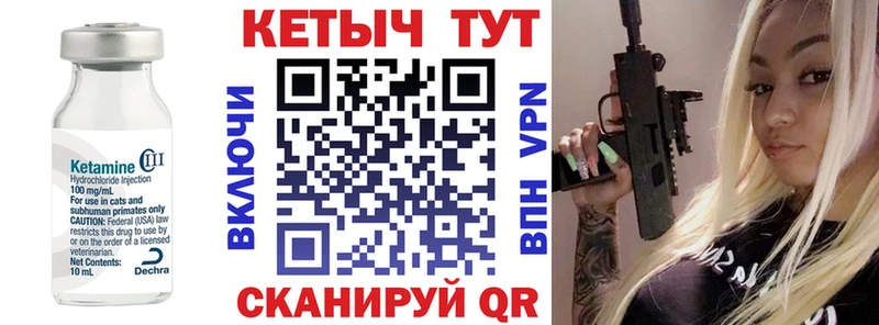 Кетамин ketamine  Нижний Тагил 