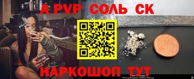 ALPHA-PVP Камышлов