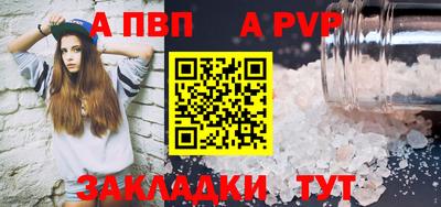 альфа пвп Кандалакша