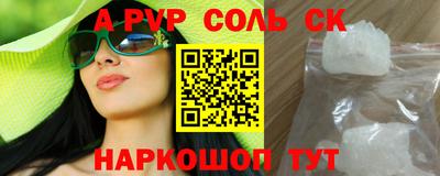 соль ск Канаш