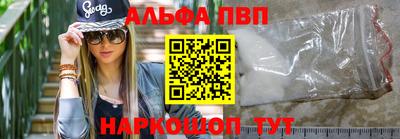 ALPHA-PVP Камышлов