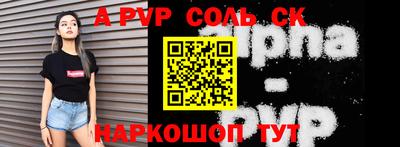 ALPHA-PVP Камышлов