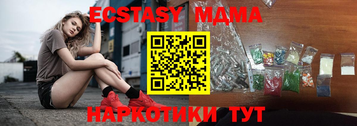 Нижний Тагил  МДМА кристаллы  МДМА VHQ  Вход с VPN 