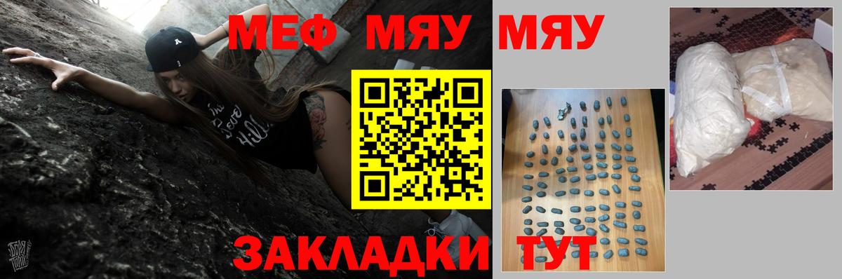 Меф  Нижний Тагил