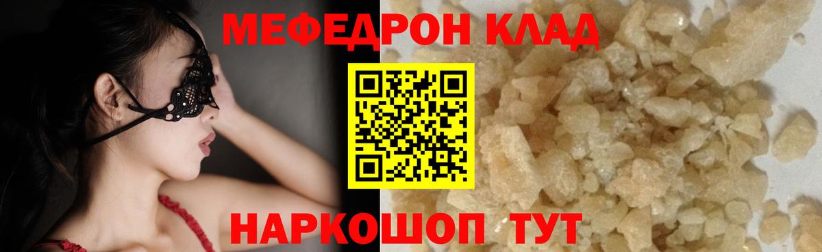 МЕФ кристаллы  Мефедрон  Нижний Тагил  Вход с VPN  Меф mephedrone 