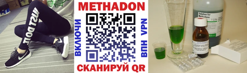Метадон кристалл  Нижний Тагил 