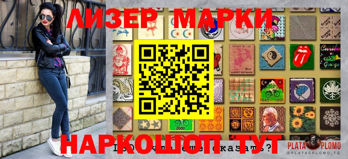 Нижний Тагил  Марки N-bome  Вход с VPN  Наркотические марки 1,8мг 