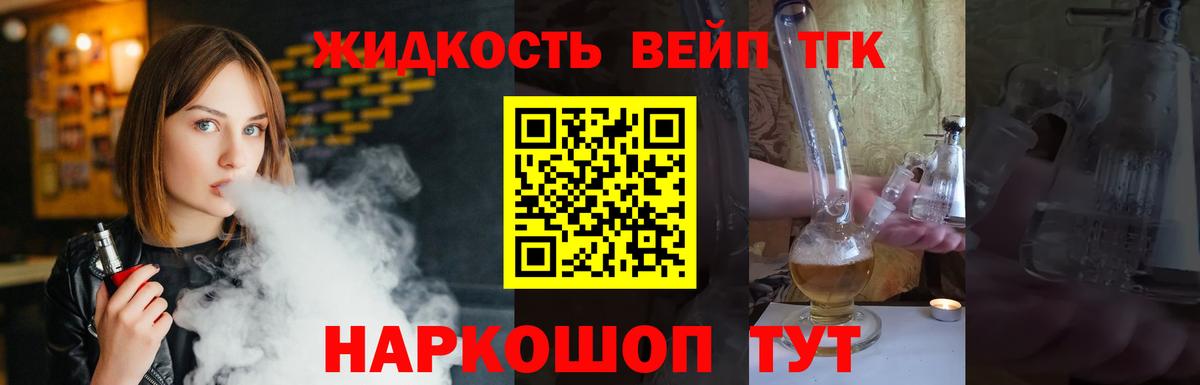 Нижний Тагил  ТГК вейп с тгк  купить наркотики цена  Вход с VPN 